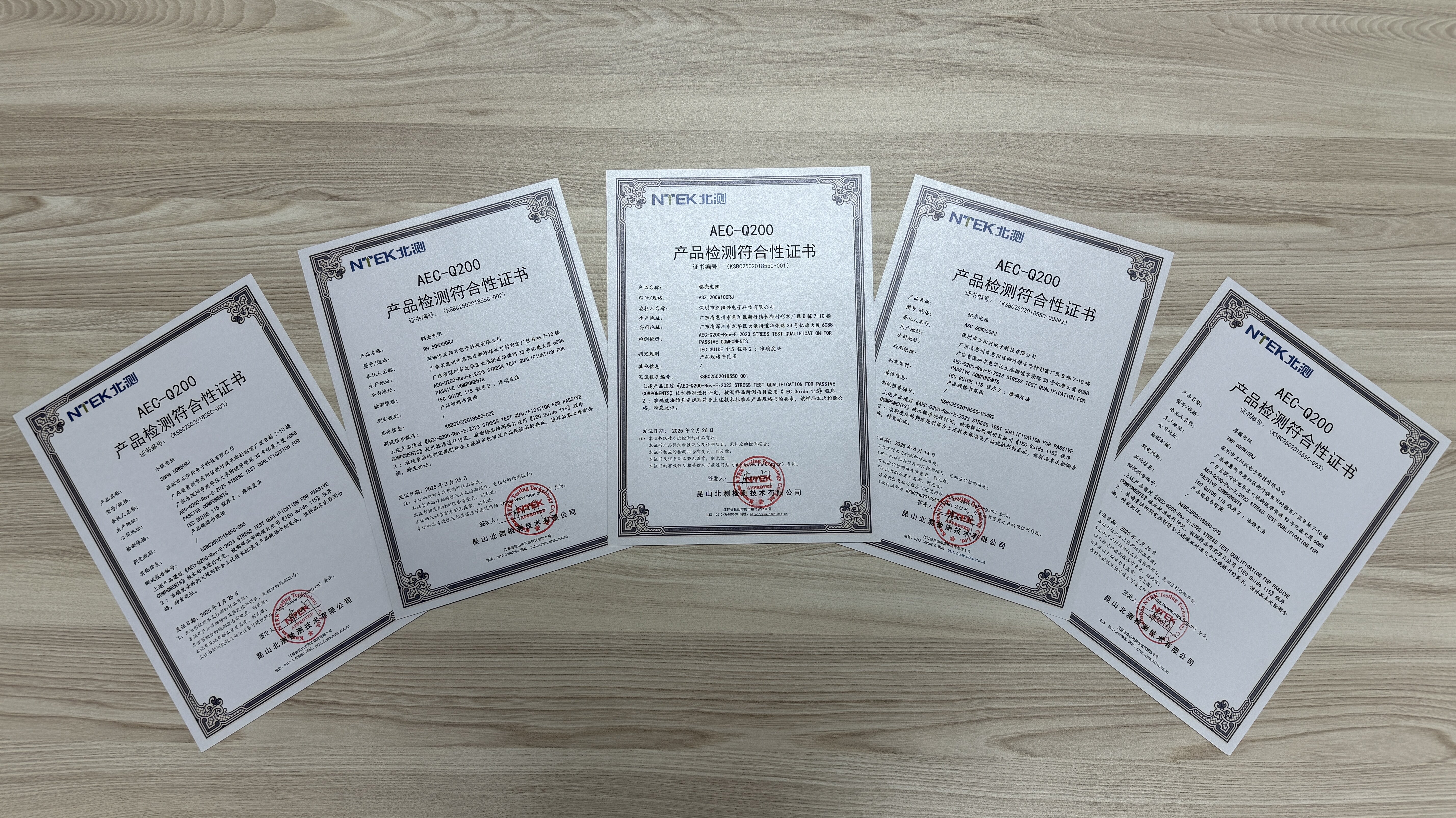 25年车规认证(1)