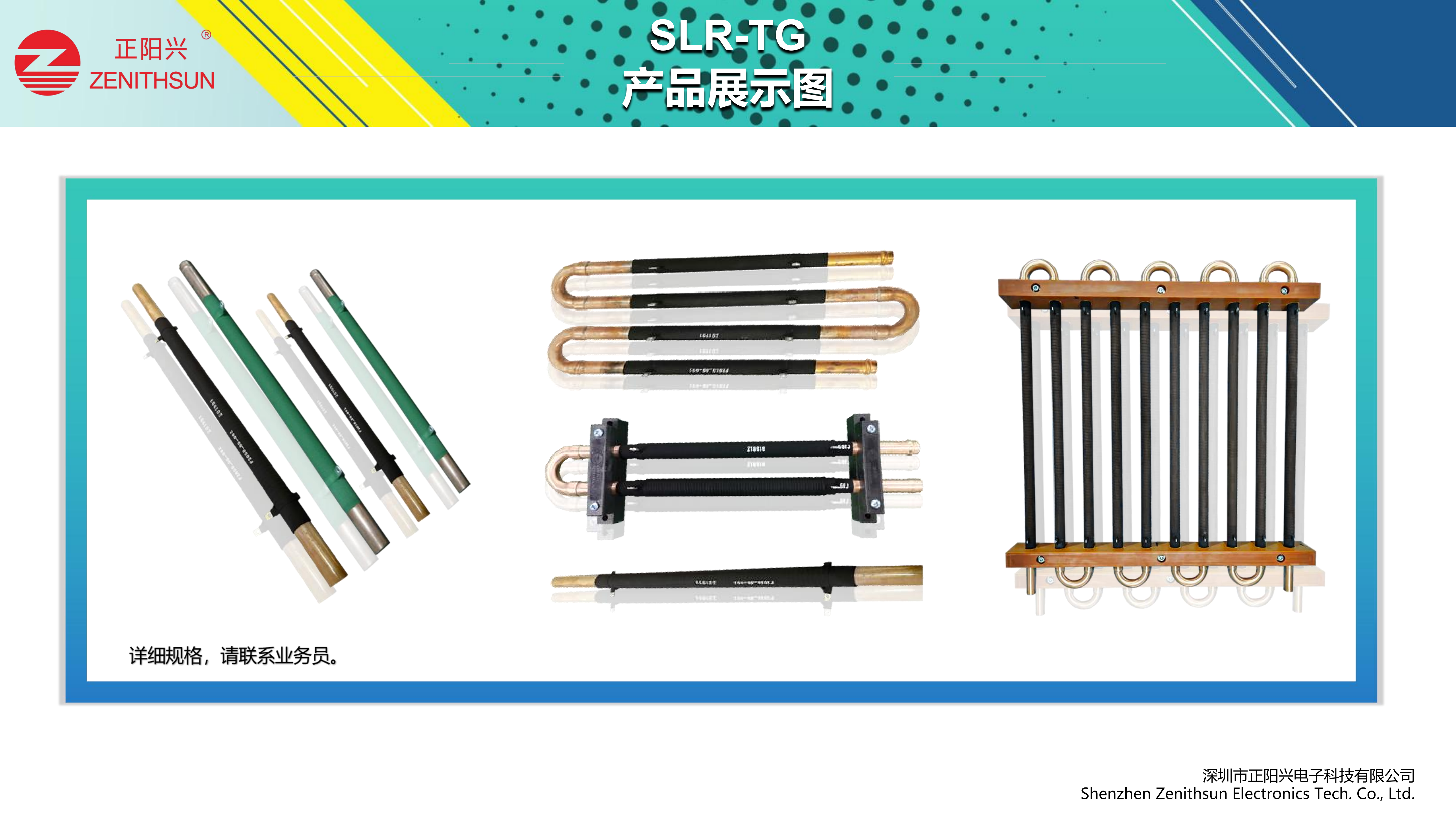 强烈推荐正阳兴水冷电阻_13