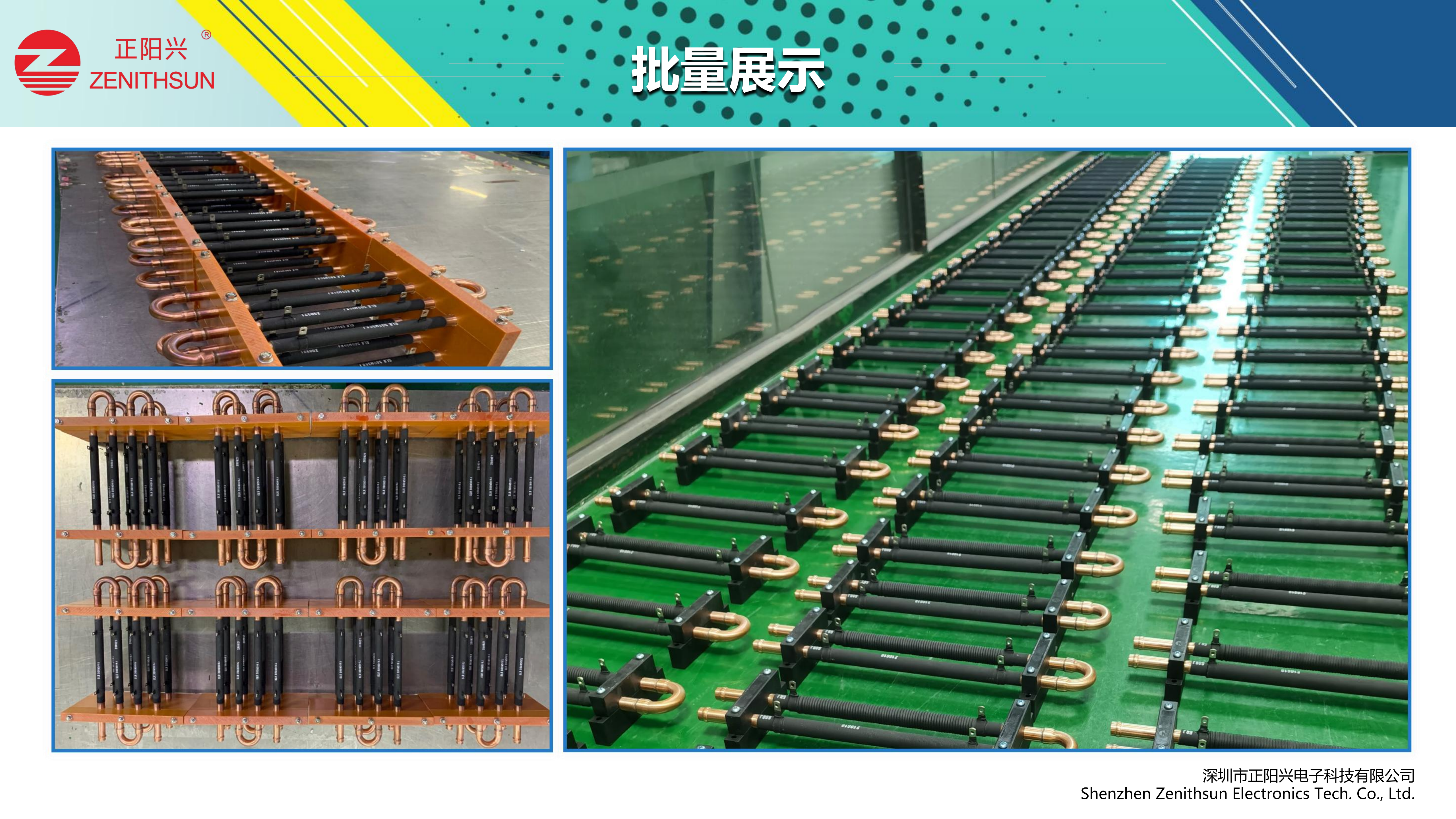 强烈推荐正阳兴水冷电阻_20