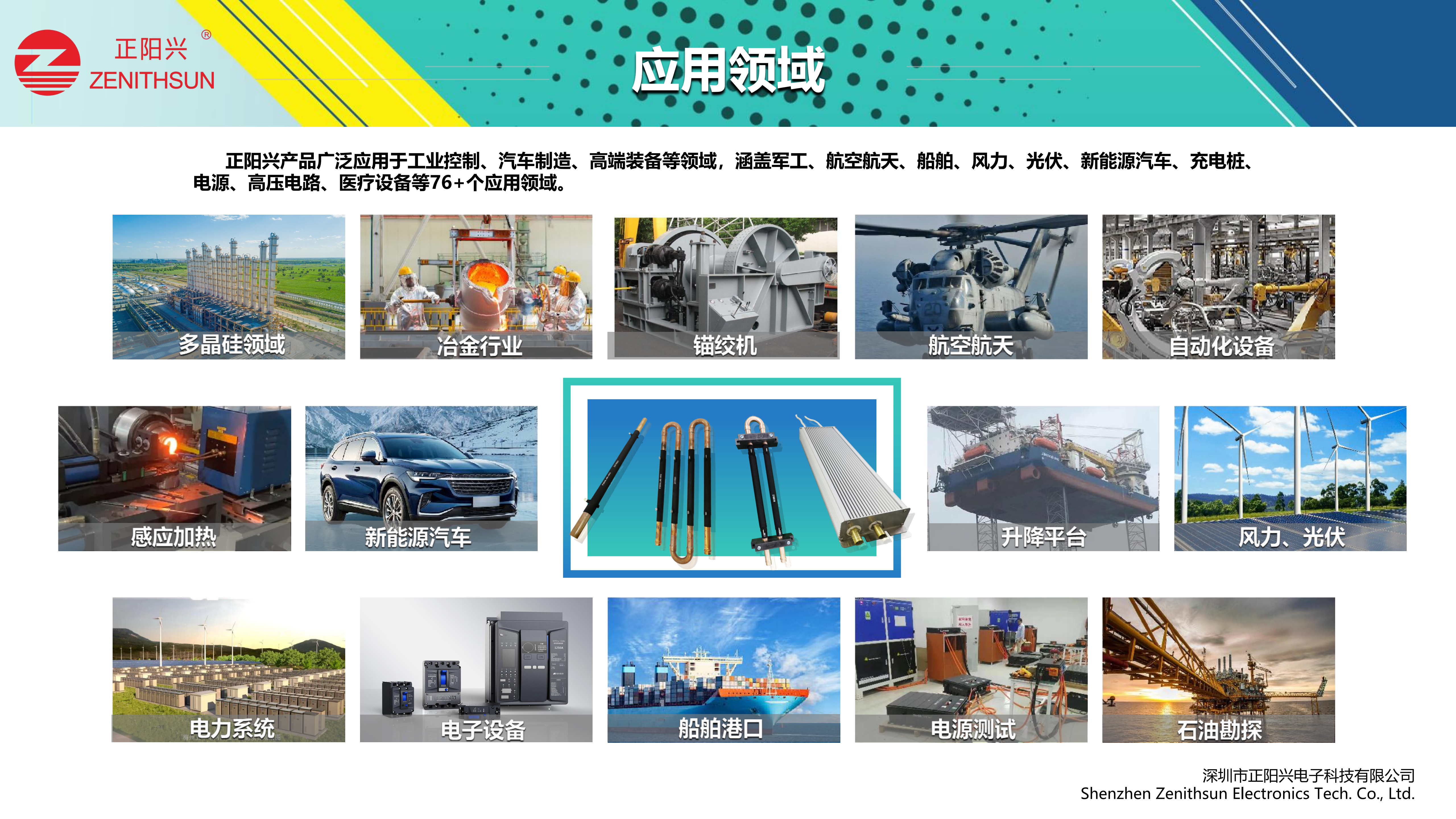 强烈推荐正阳兴水冷电阻_05