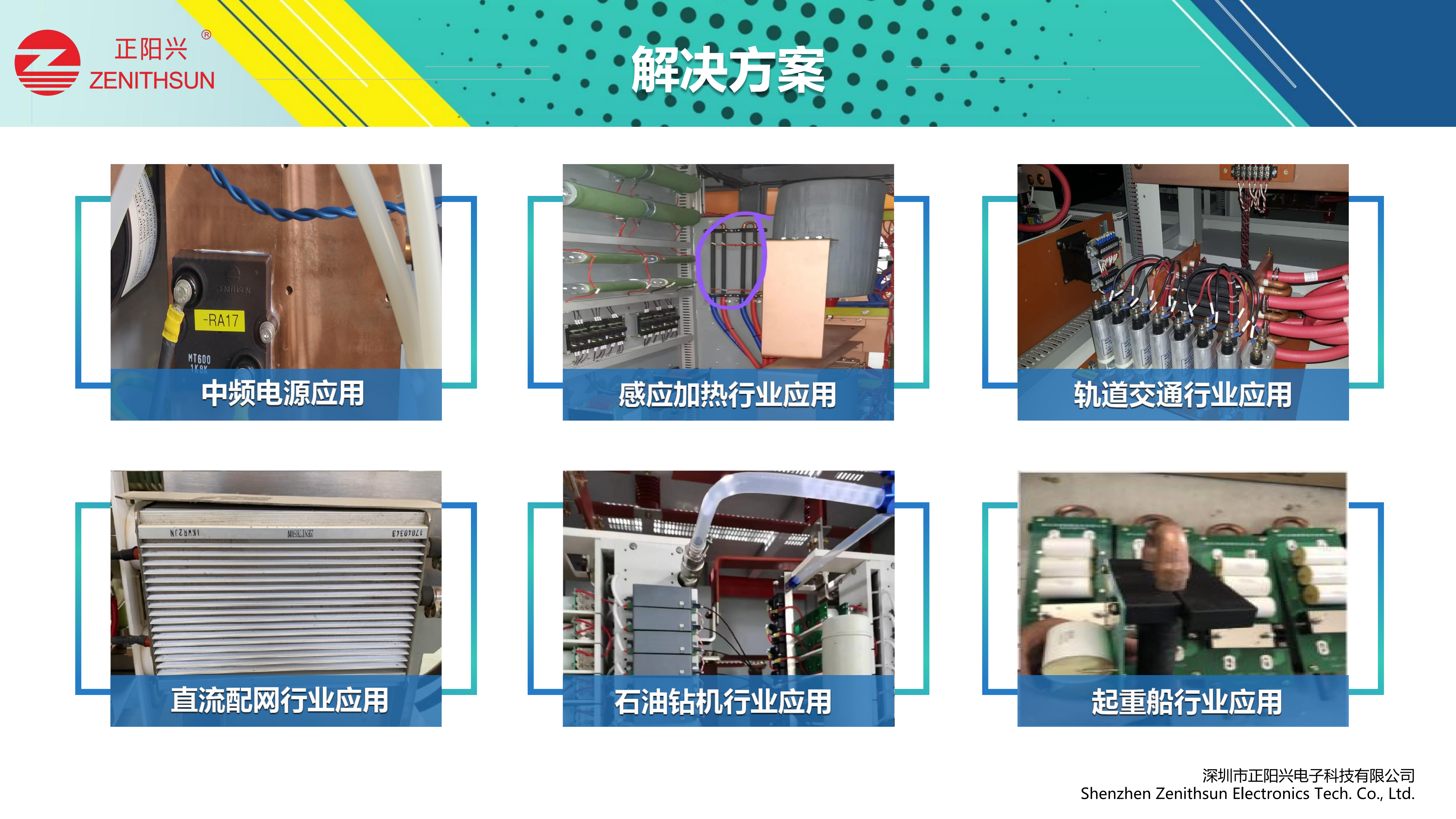 强烈推荐正阳兴水冷电阻_06