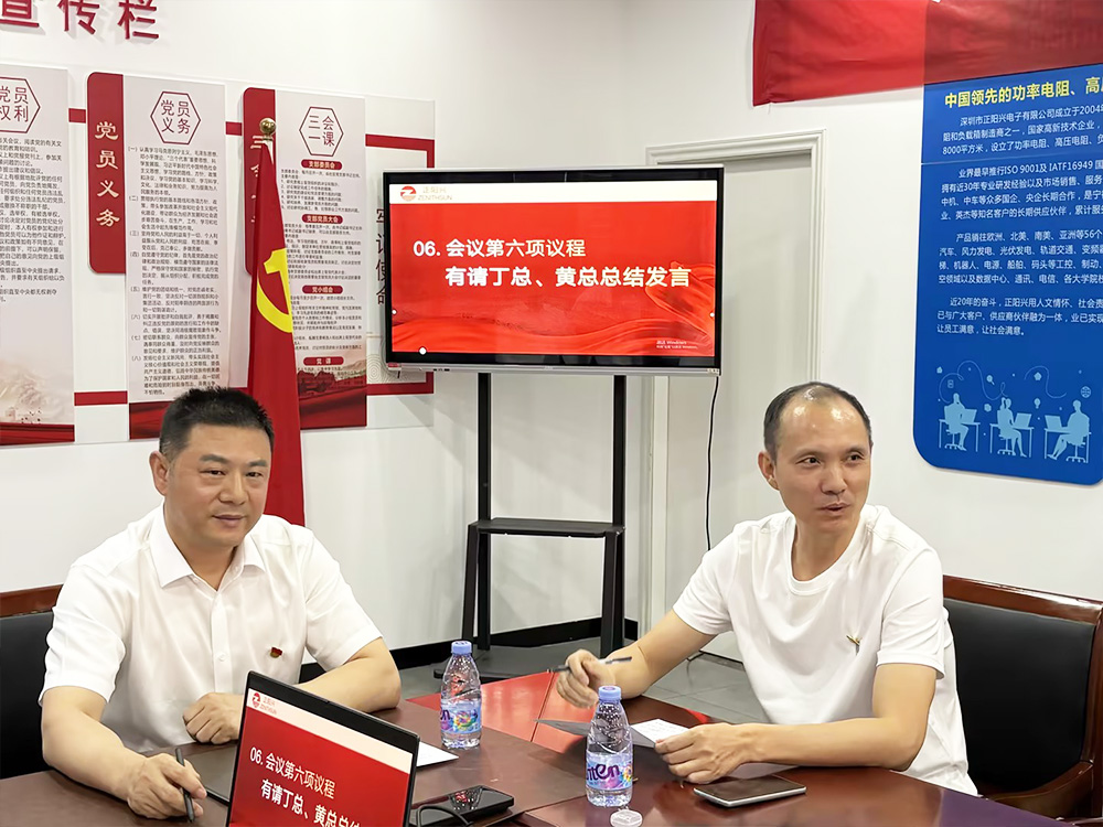 史总和领导