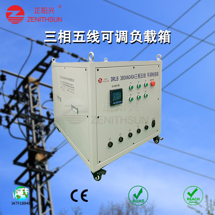 三相五线可调负载箱投入应用 赋能电缆满载老化工况测试