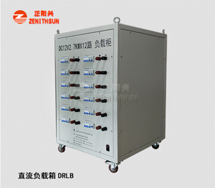 直流负载 3KW54VDC×12组/2.7KW12VDC×12组