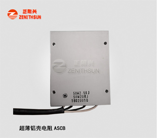 ASCB8015超薄铝壳电阻